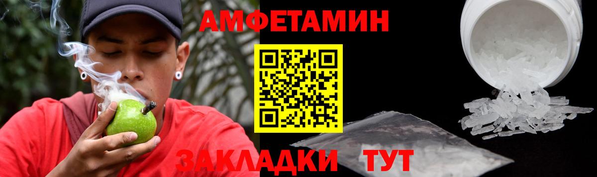 АМФЕТАМИН Premium Соликамск