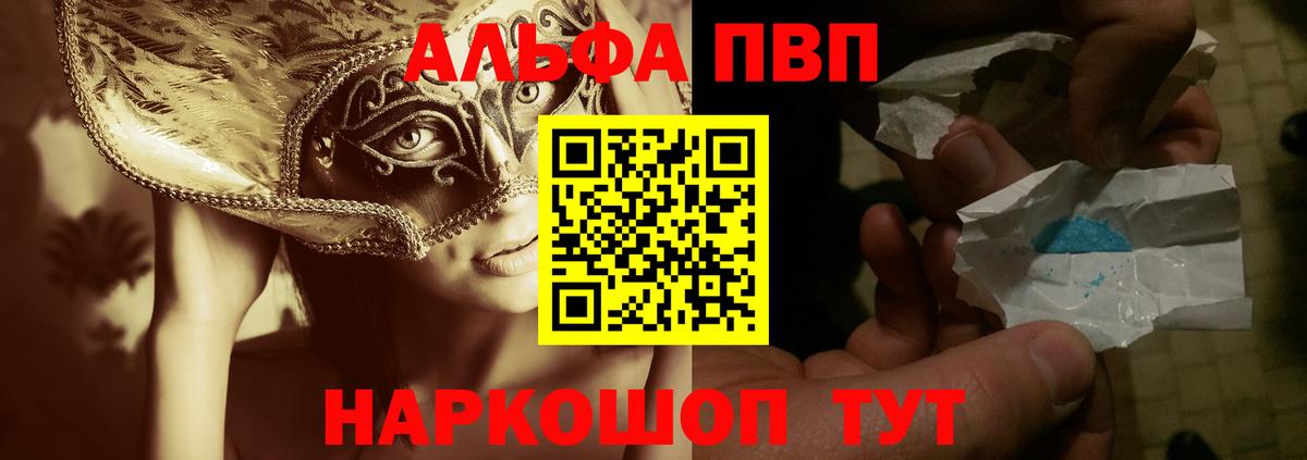 Alpha-PVP крисы CK Соликамск