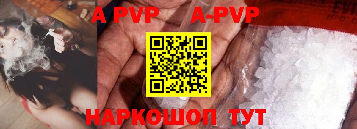 Альфа ПВП крисы CK  Вход с VPN  A-PVP Соль  Соликамск 