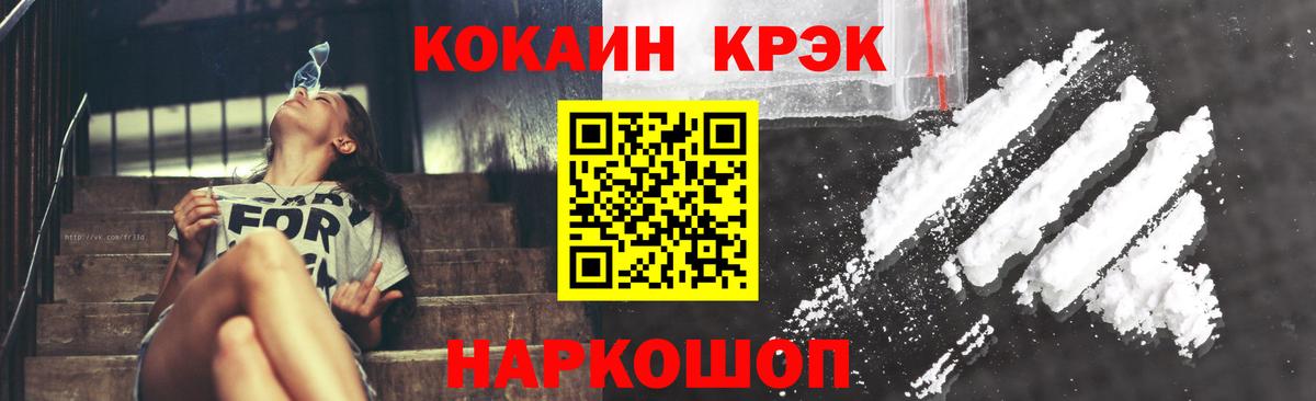 Cocaine Эквадор  Вход с VPN  COCAIN  Cocaine 99%  Соликамск 