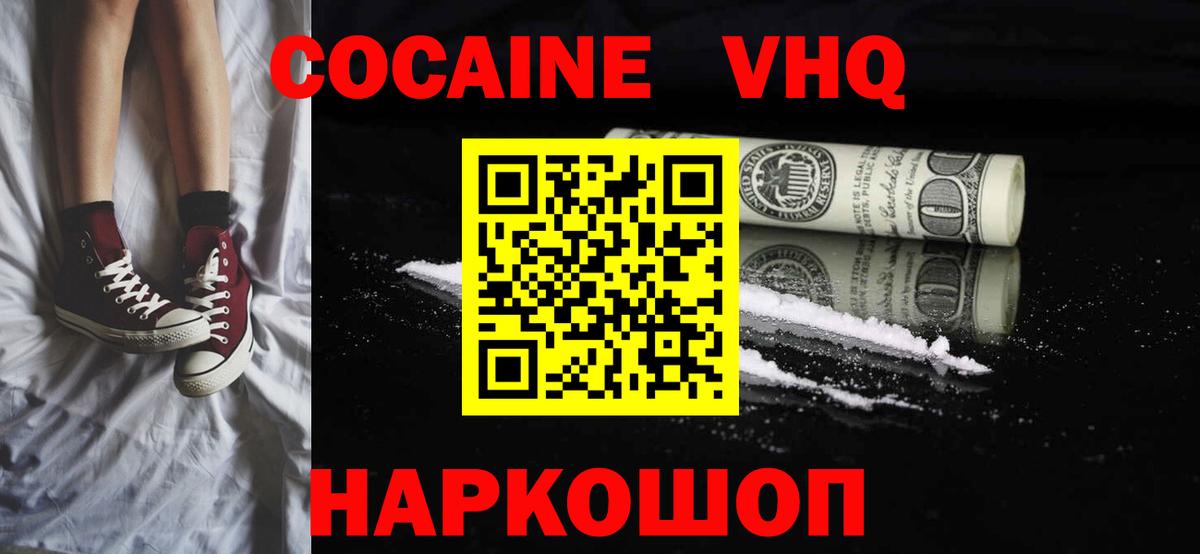 Cocaine 98% Соликамск