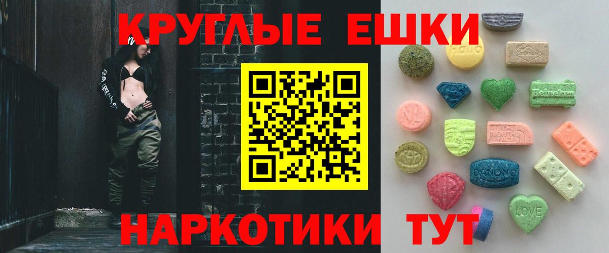 ЭКСТАЗИ  ЭКСТАЗИ таблы  Соликамск  Вход с VPN  Ecstasy 300 mg 