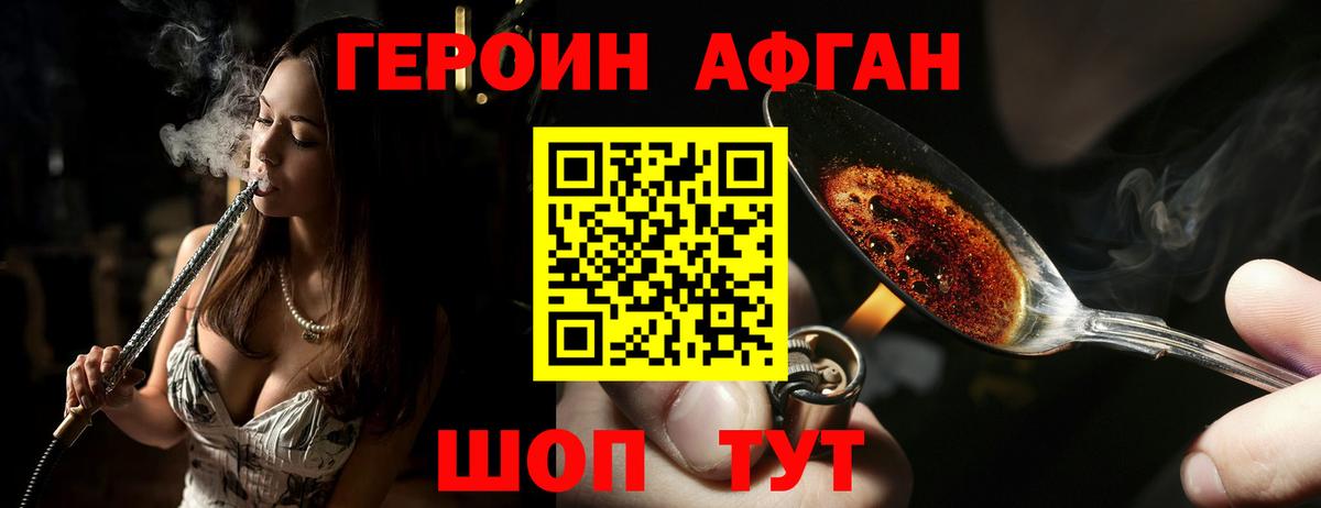 Героин Heroin  Героин  Соликамск  Вход с VPN 