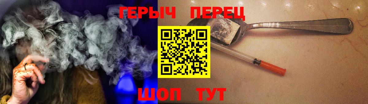ГЕРОИН гречка Соликамск