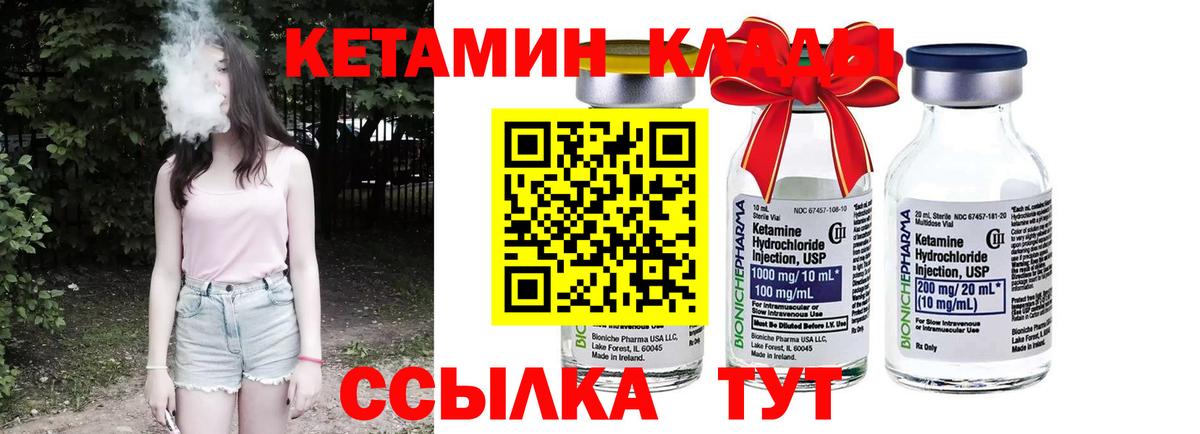 Кетамин VHQ  Вход с VPN  Соликамск 