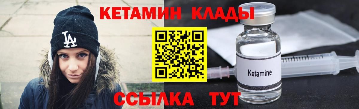 КЕТАМИН ketamine Соликамск