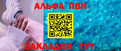 ALPHA-PVP Лесосибирск