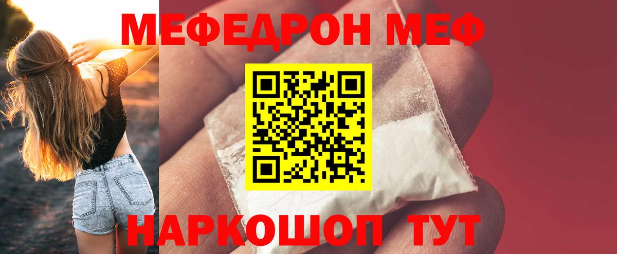 Меф Соликамск