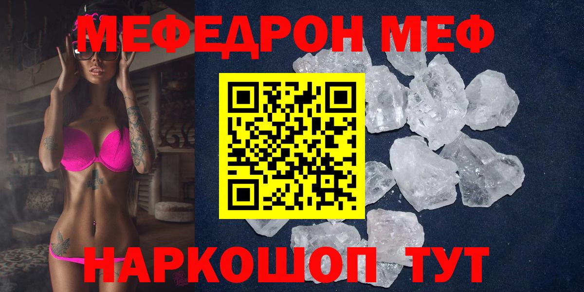 Меф мяу мяу  Мефедрон 4 MMC  Соликамск  Вход с VPN 