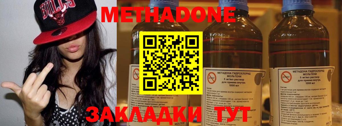 МЕТАДОН methadone    ССЫЛКА  Соликамск  МЕТАДОН белоснежный  Вход с VPN 