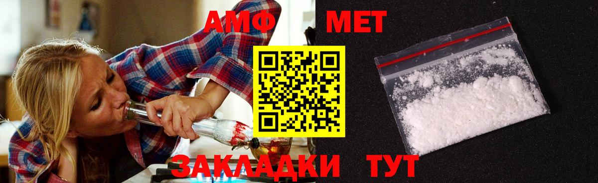 МЕТАМФЕТАМИН винт  Вход с VPN  Соликамск 
