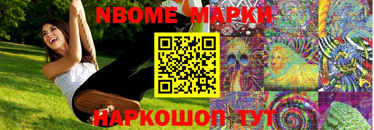 Марки N-bome 1500мкг  Вход с VPN  Соликамск  Марки N-bome 1500мкг 
